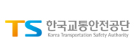 교통안전공단